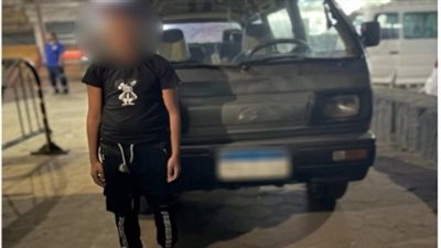 عرض حياة الآخرين للخطر.. ضبط طفل لقيادته سيارة فى شبرا الخيمة بالقليوبية 