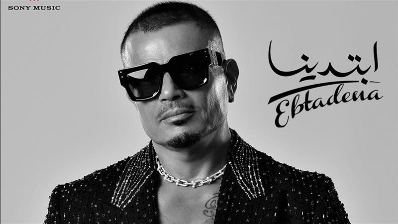 عمرو دياب