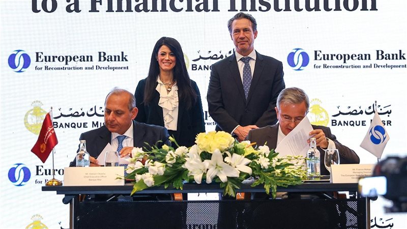 توقيع اتفاق التمويل بين الأوروبي لإعادة الإعمار وبنك مصر