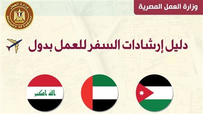 وزارة العمل تُصدر 