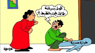 كاريكاتير الجمهور يسلط الضوء على سهولة امتلاك الطائرات المسيرة