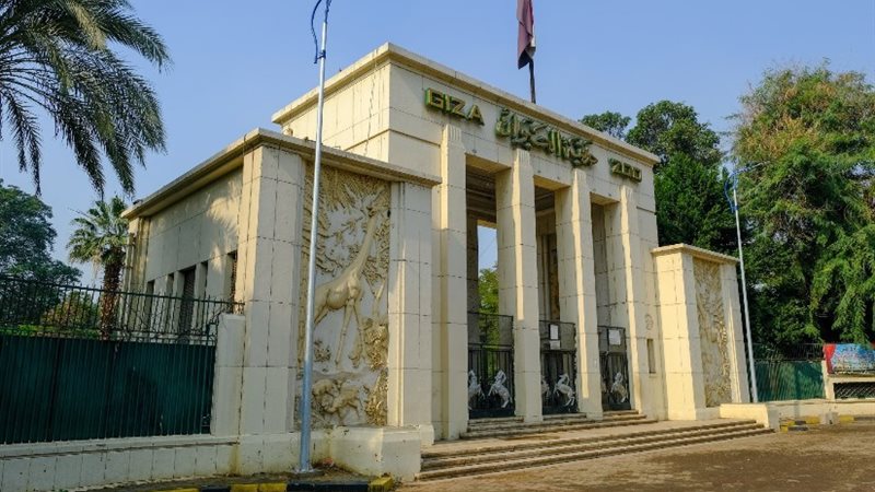 حديقة حيوان الجيزة