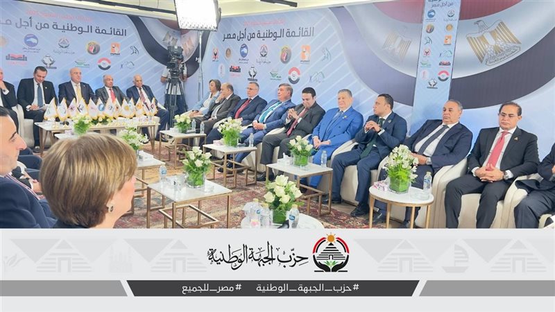 حزب الجبهة الوطنية 