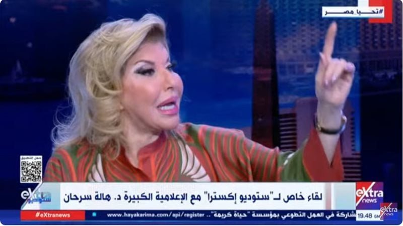 هالة سرحان