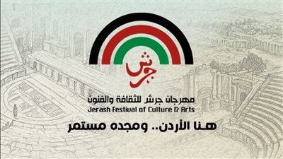 «المحطة الأخيرة» في افتتاح مهرجان المونودراما ضمن فعاليات جرش الـ 39