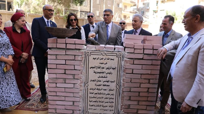 محافظ الجيزة يضع حجر أساس إنشاء مكتبة مصر العامة