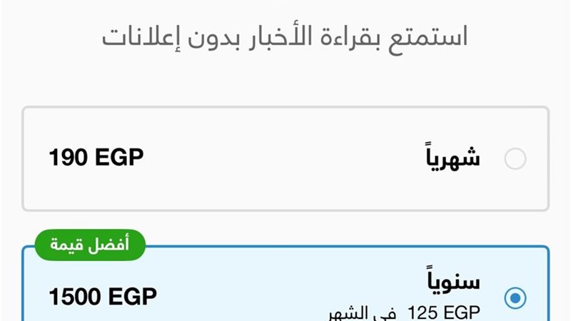 تطبيق نبض