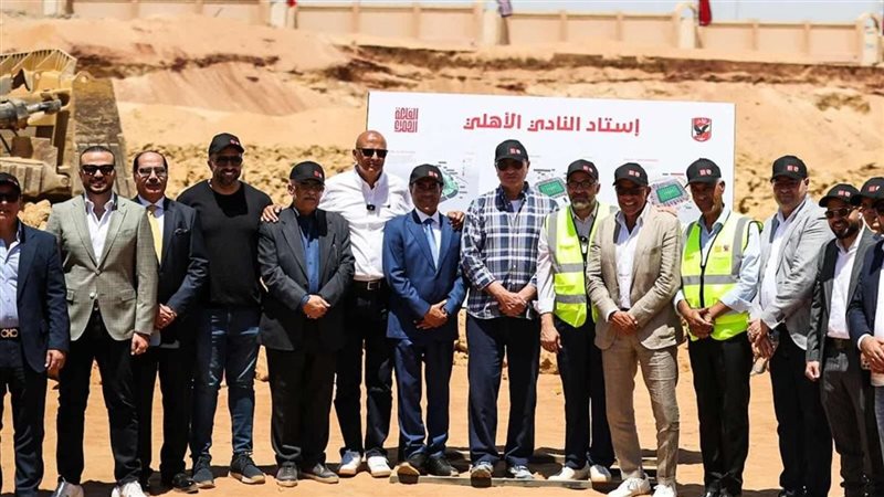 مجلس إدارة الأهلي يتفقد الاستاد الجديد