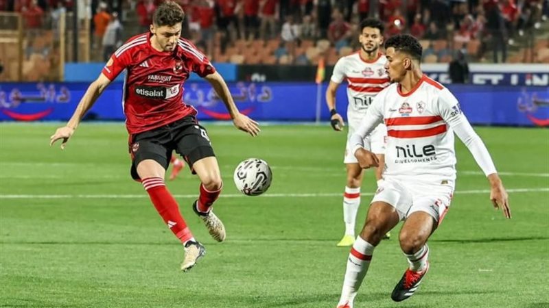 الاهلي والزمالك