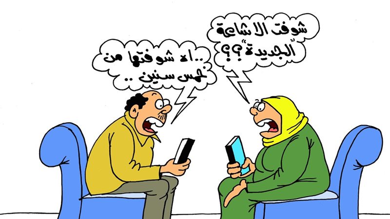 كاريكتير موقع الجمهور