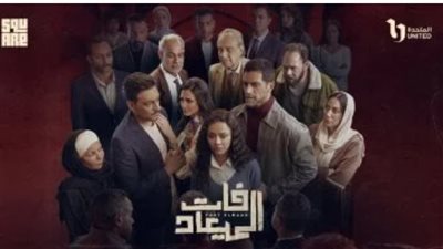 الحلقة 25 من مسلسل فات الميعاد.. وفاة المسيري وتلميحات بصراع ورث محتمل