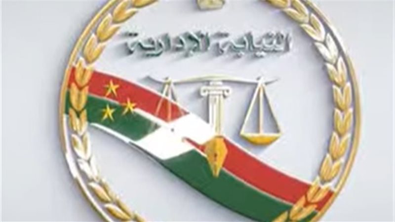 النيابة الادارية 