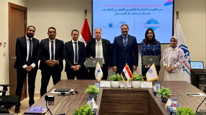 توقيع عقد اتفاق تقديم خدمة مع منشآت طبية تابعة للقطاع الخاص