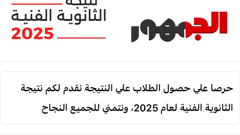 الثانوية العامة