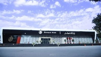 بعد قرار «المركزي».. بنك مصر يخفض عائد شهادة يوماتي إلى 20.75%
