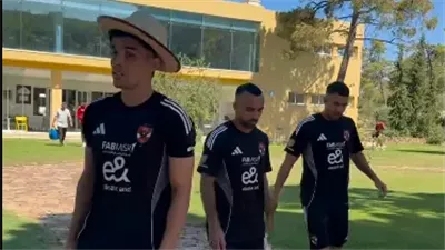 «البرنيطة» تخطف الأنظار في مران الأهلي الأول بتونس