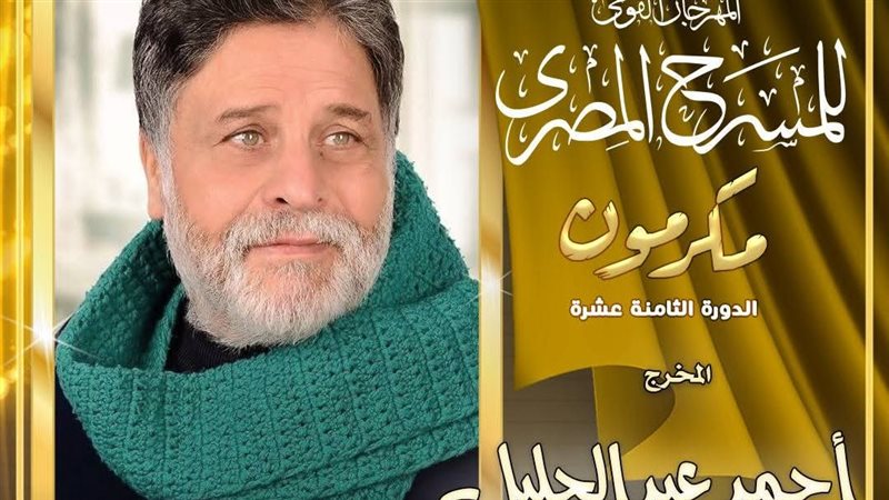 أحمد عبد الجليل