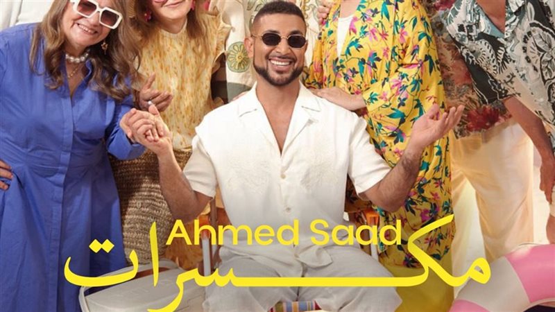 أحمد سعد