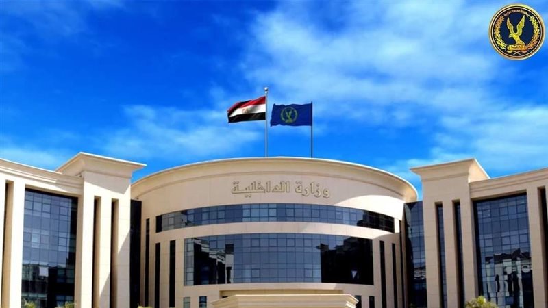 وزارة الداخلية 