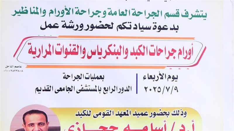 جانب من الورشة