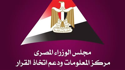 إصدار جديد من مركز المعلومات يفتح فضاءً عربيًا للحوار الثقافي