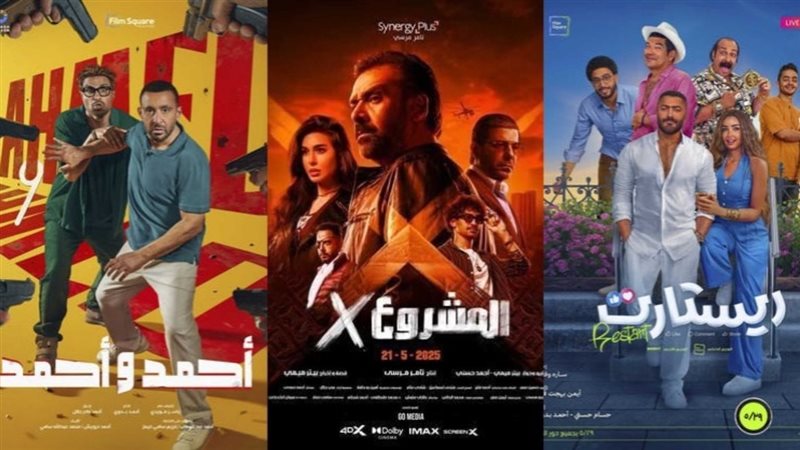 إيرادات الأفلام