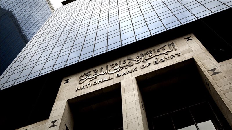 البنك الأهلي المصري