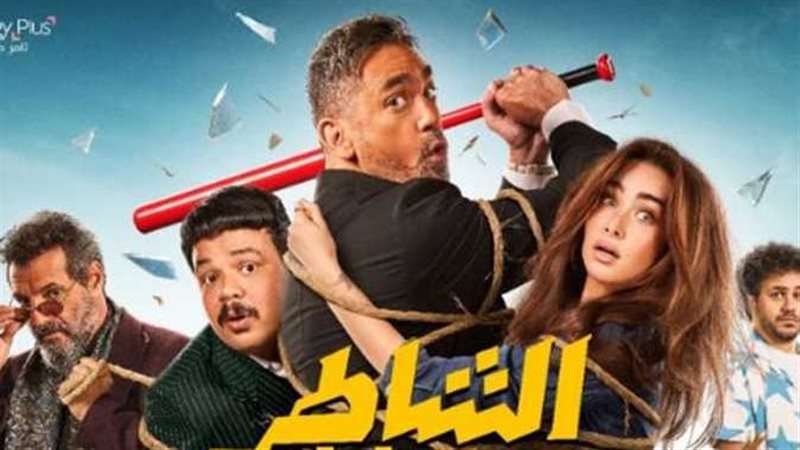 فيلم الشاطر