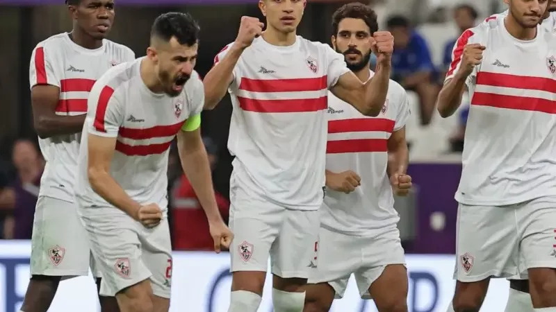 الزمالك