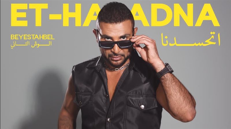 أحمد سعد