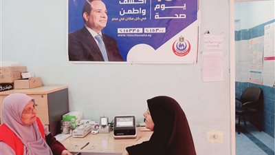 حملة «100 يوم صحة» قدّمت 12 مليون و821 ألف خدمة طبية مجانية