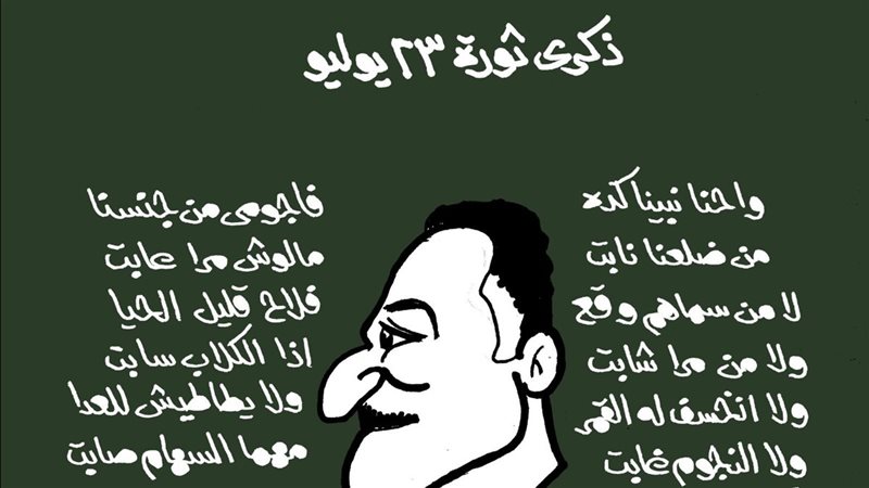 كاريكاتير موقع الجمهور الإخباري