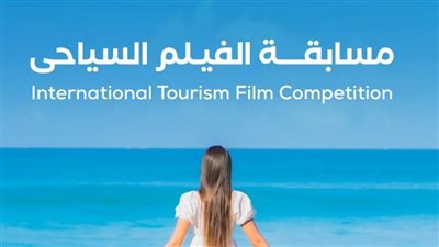 مهرجان الغردقة لسينما الشباب يطلق مسابقة للفيلم السياحي وعاطف عبد اللطيف رئيسا للجنة التحكيم 