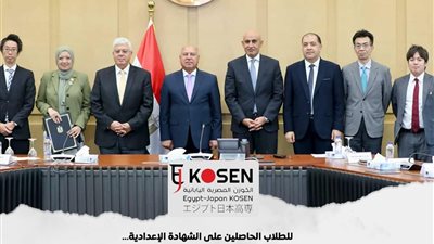 بمجموع 85%.. فتح التقديم بمعهد الكوزن المصري الياباني لطلاب الشهادة الإعدادية