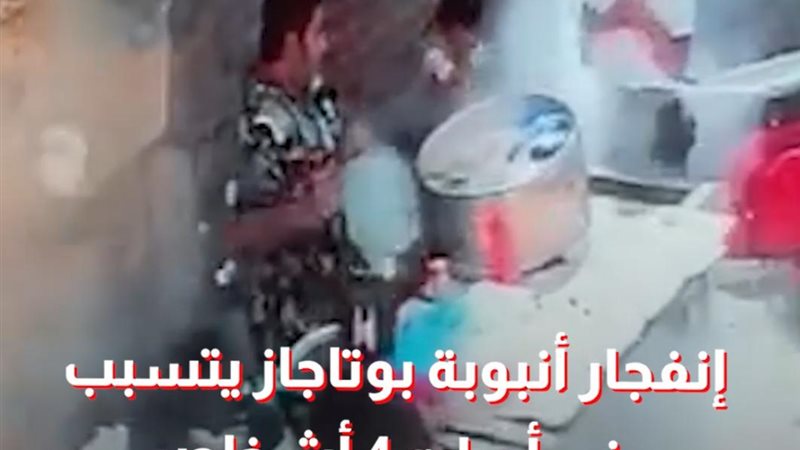 صورة. من الحريق 