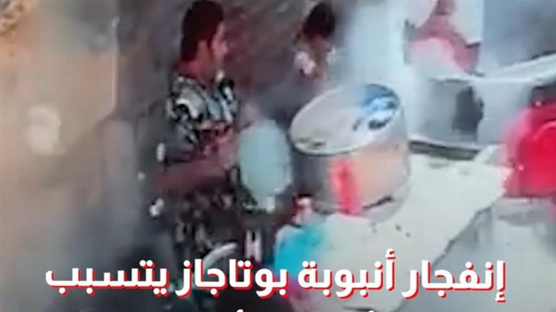 الحريق 