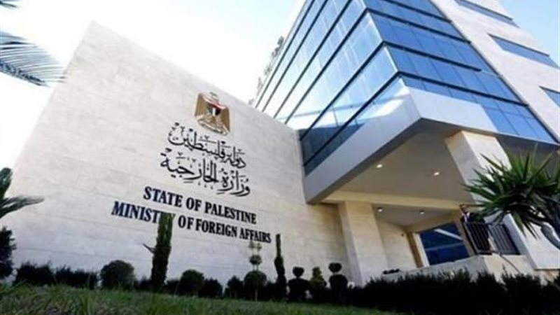 الخارجية الفلسطينية
