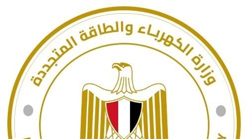 وزارة الكهرباء
