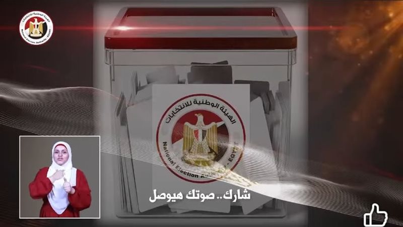 الانتخابات