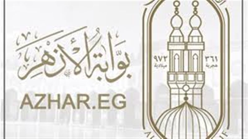 أوائل الثانوية الأزهرية 2025 القسم الأدبي 