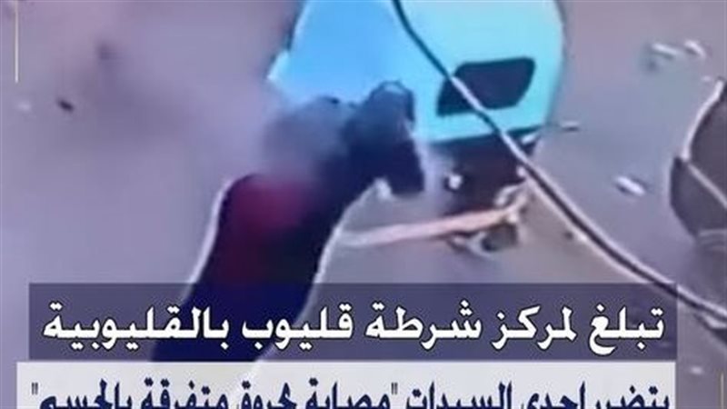 جانب من الفيديو