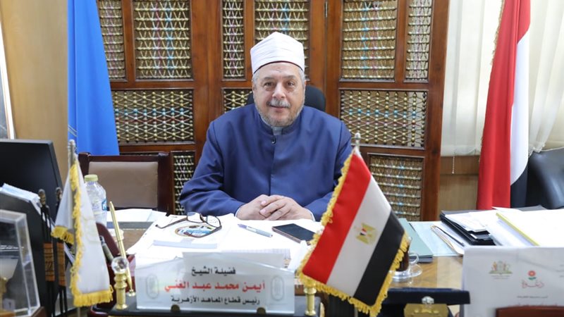 الازهر 
