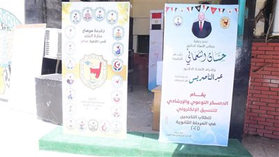 معامل التنسيق بجامعة سوهاج تستقبل الطلاب الناجحين من في الثانوية العامة