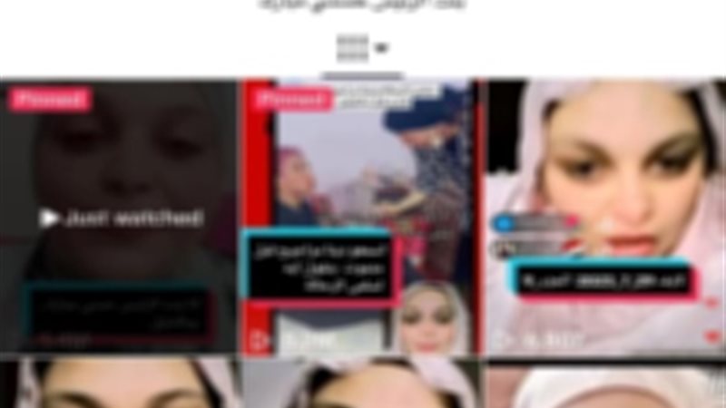 المتهمة 
