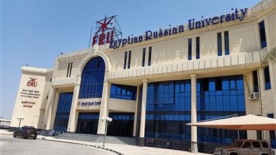 تبدأ من 195 ألف جنيه.. مصروفات الجامعة المصرية الروسية 2025 – 2026 