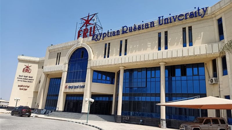 الجامعة الروسية