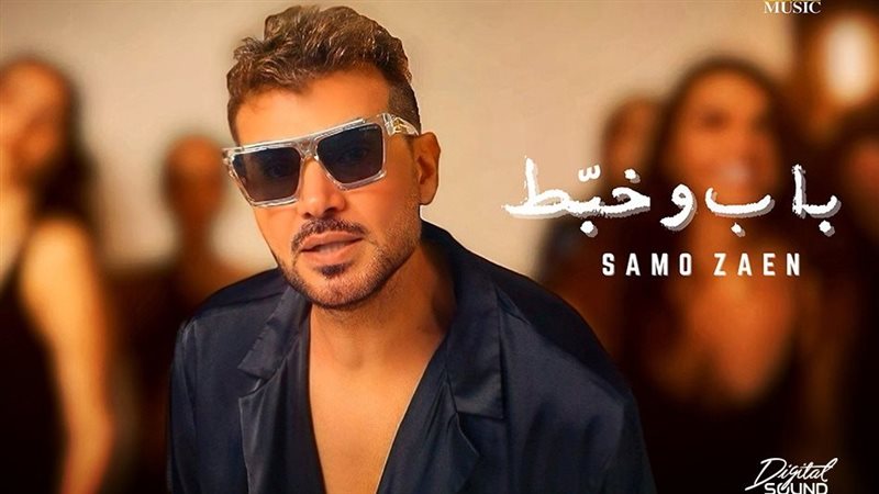 ساموزين