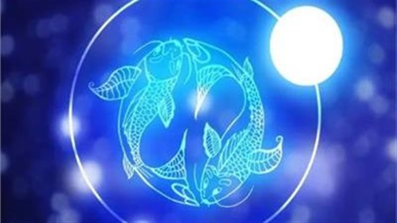 حظك اليوم برج الحوت