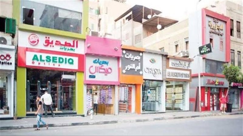 غلق محلات 