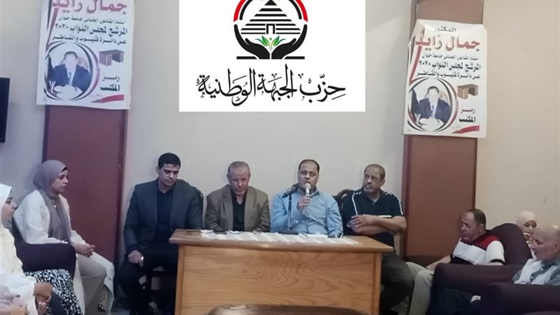 الجبهة الوطنية 